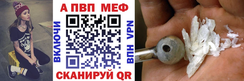 A-PVP Crystall где купить наркоту Павловская