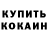 Кодеиновый сироп Lean Purple Drank Vo Den