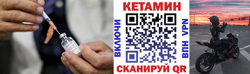 КЕТАМИН VHQ  купить   Павловская 